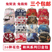 新手入门8.5cm方形口金包 日式 和风烫金材料包 免裁剪免熨烫