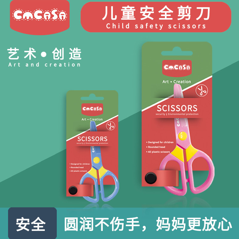 幼儿安全剪刀弹力金属全塑料小孩美工手工小剪子