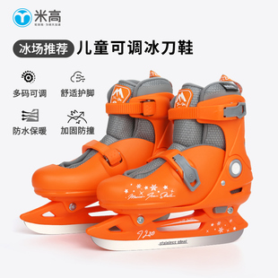 米高儿童冰刀鞋球刀冬季花样滑冰鞋初学者专业溜冰男女童四码可调