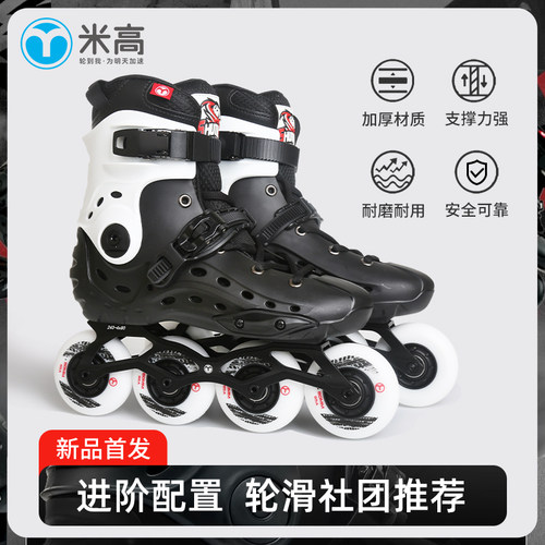 米高成人轮滑鞋舒适支撑强