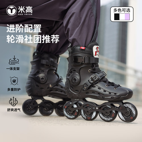 米高成人轮滑鞋舒适支撑强