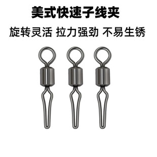 快速线夹美式子线夹路亚连接器八字环改装转环手竿垂钓小配件手竿