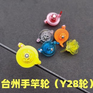 小渔轮鱼线轮手竿传统钓长杆渔线轮台州渔轮钓鱼用品大全垂钓装备