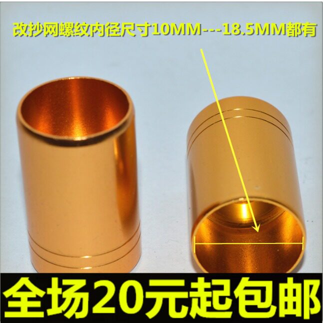 抄网转接头配件鱼竿改装通用8毫米链接抄网头DIY抄网连接器件螺母,户外/登山/野营/旅行用品,抄网头,淘宝优惠券,粉丝福利购,淘宝优惠卷