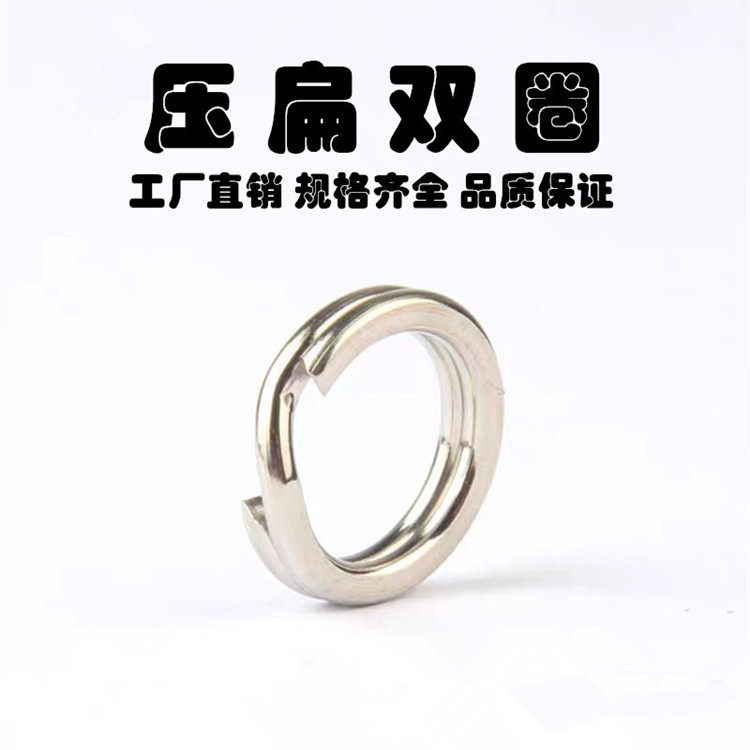 不锈钢路亚两圈打扁圈强力压扁双圈抛竿双环渔具海钓圈配件连接环