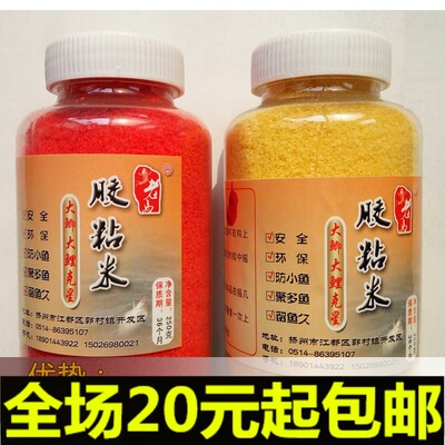 小米沾粉空钩滑鱼克星