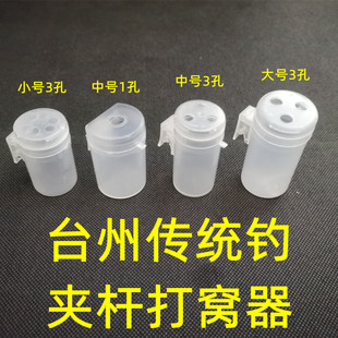 台州夹杆打窝器投饵器饵料渔具配件三孔打米筒器杯投料器户外垂钓