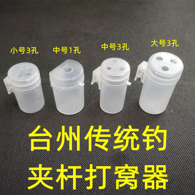 打窝器投饵渔具配件三孔