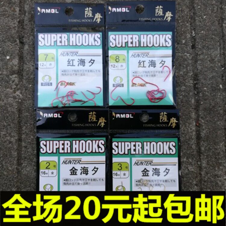 海夕鱼钩进口高碳钢红海夕有倒刺钓鱼钩袋装海钓钩有刺钩金海夕 - 实物图