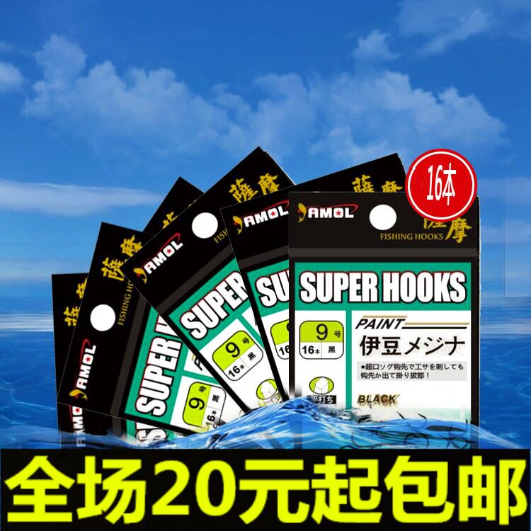 伊势尼鱼钩高碳钢哑黑伊豆鱼钩有倒刺鲫钓黑鱼钩鱼勾垂钓渔具用品