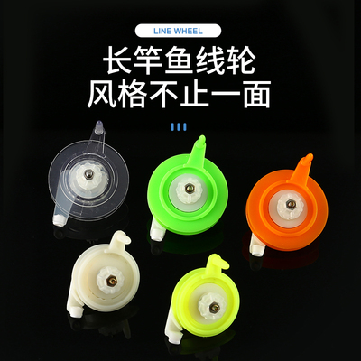 台州小鱼轮渔轮鱼线轮手竿传统钓渔线轮长竿短线轮钓鱼轮彩色轮