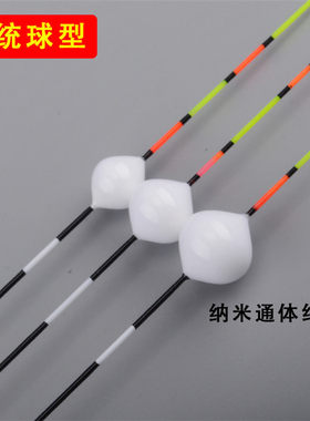 台州钓法立式纳米球型传统鲫鱼漂