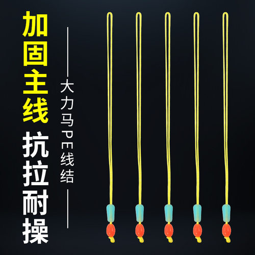主线组pe加固接头大力稍结主线组