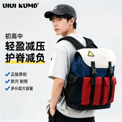 UIUIKUMO减负大容量男女包