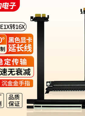 PCI-E  x1转x16显卡延长线 全速 PCIE3.0转接线显卡挡接口