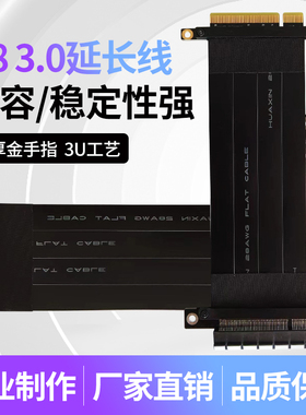 PCIE 8X转8X转接线 全速 pcie3.0 16x 显卡 网卡 延长线
