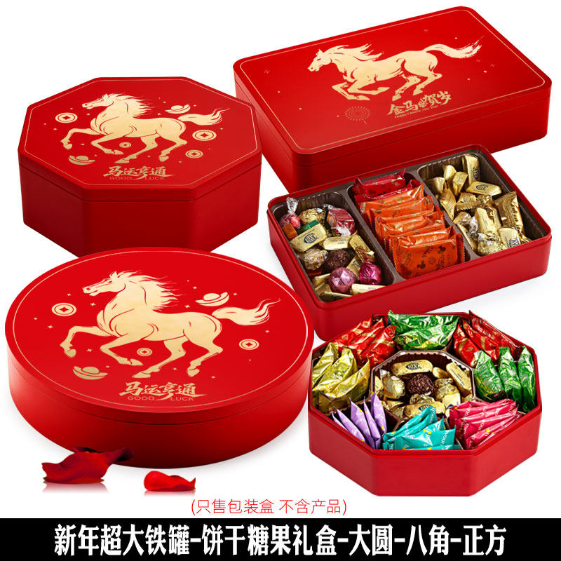 椭圆手提铁盒圆铁罐礼盒新年春节礼品盒特产包装盒高档酒店通用盒,包装,礼品盒,淘宝优惠券,粉丝福利购,淘宝优惠卷