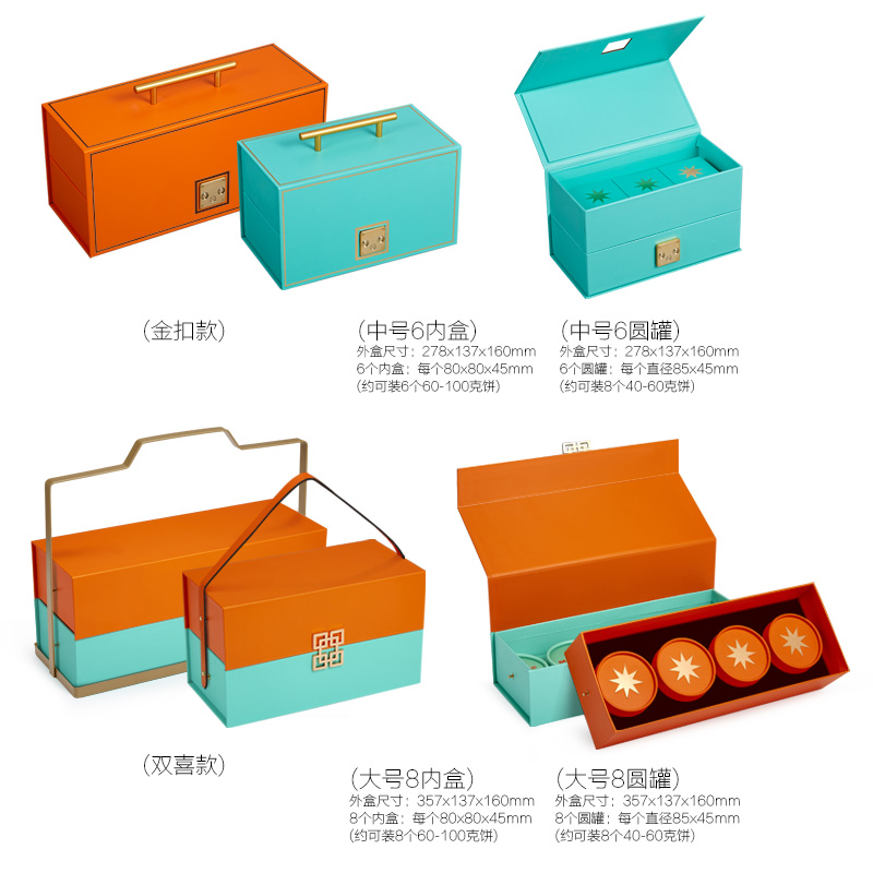 中秋月饼包装双层金属手提高档
