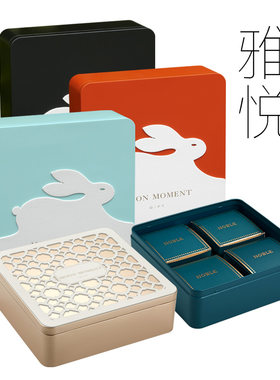 雅悦4粒装特大铁盒贴皮兔子花窗中秋月饼礼品包装盒酒店盒子定制