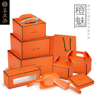 橙色烫金蛋糕盒子4寸6寸8寸专版定制西点手提马卡龙慕斯烘焙刀叉
