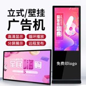 广告机显示屏壁挂立式 奶茶店电视互动触摸电梯宣传4k高清播放器