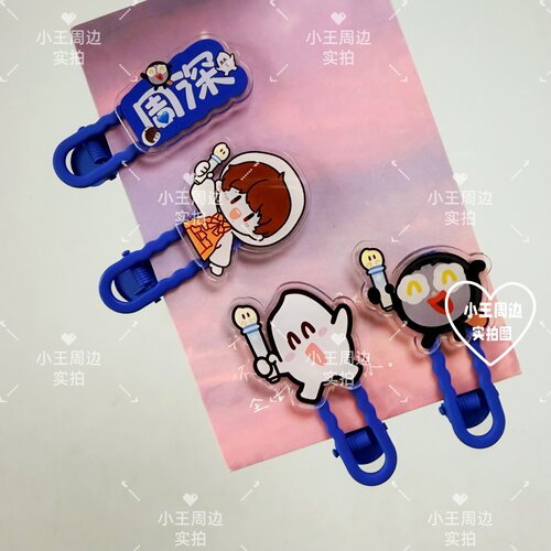 周深发饰周边头饰深深的演唱会应援物生米周可可刘海夹无痕发夹