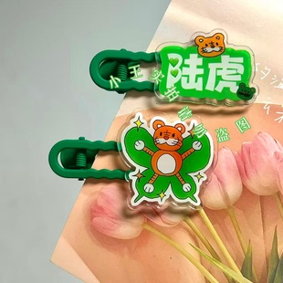 陆虎周边发夹名字虎子演唱会音乐节应援物料绿色无痕发夹