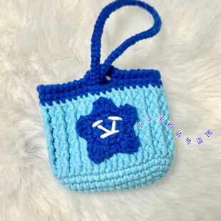 【成品】张杰周边应援演唱会物料手工钩织星星北斗耳机包挂件