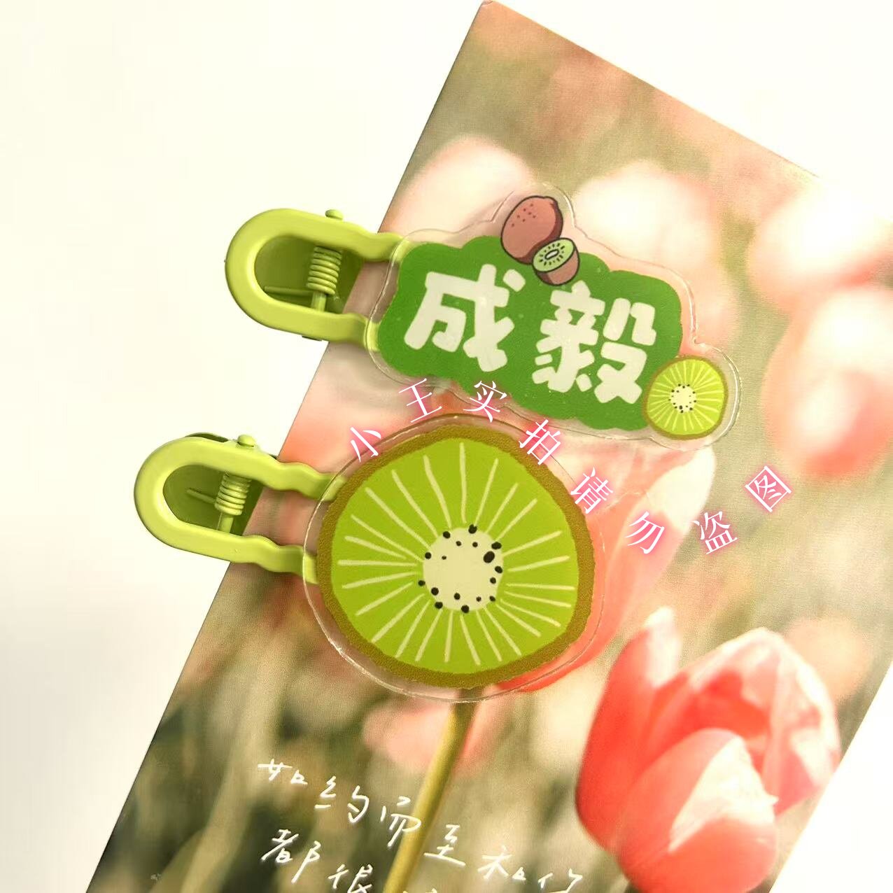 成毅周边发夹发饰头饰演唱会应援发饰