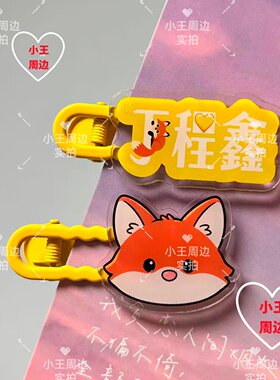 丁程鑫应援发饰时代少年团演唱会应援物料互换黄色无痕发夹周边