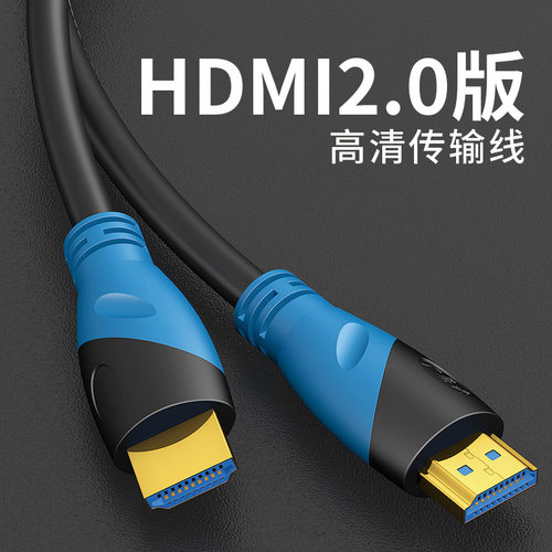 2.0hdmi高清线4K1080P电视机顶盒