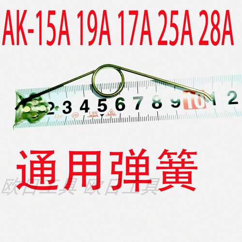 日本虾牌LOBSTER压线钳弹簧
