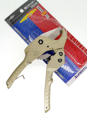 日本SUPER 省力棘轮式快速PVC塑料水电线胶管剪刀VK-34N  42N 63N