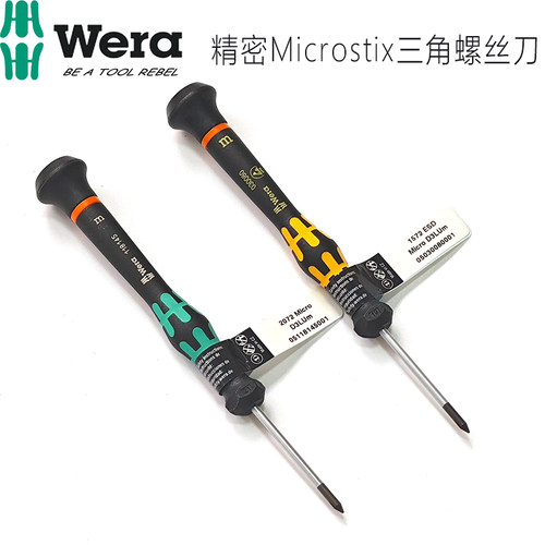 WERA维拉三角精密螺丝刀IPHONE