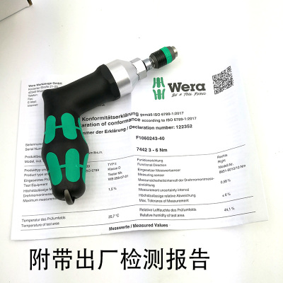 WERA德国维拉可调节式扭力螺丝刀