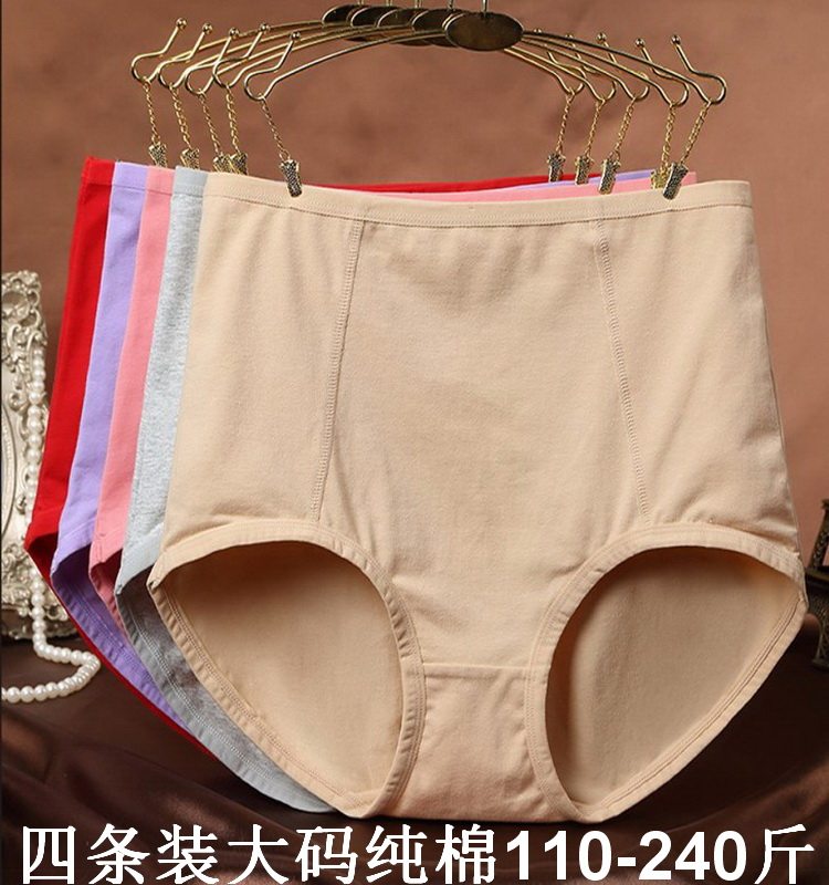 女大码加肥高腰护腰暖宫中老年妈妈宽松透气胖mm200斤纯棉内裤