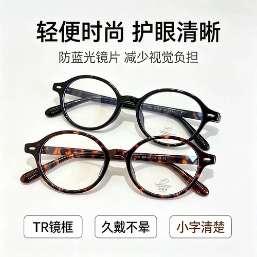 椭圆形防蓝光老花镜男女小框TR90超轻高清中老年人老花眼舒适
