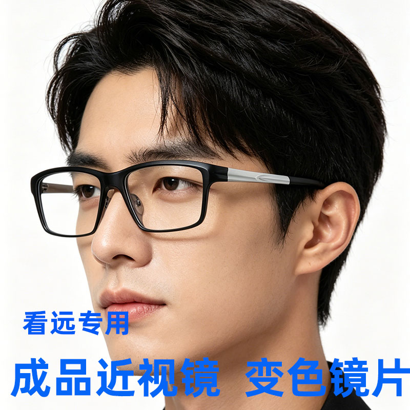 学生成品近视镜户外运动眼镜男女通用近视镜超轻框平光镜电脑护目