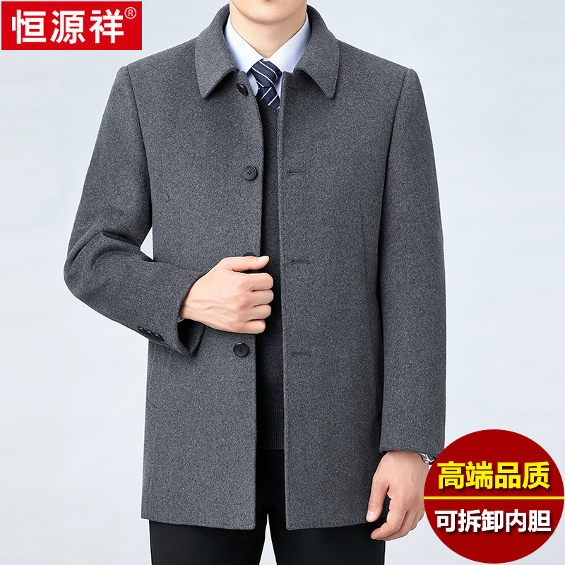 恒源祥冬季羊毛呢大衣男加厚中老年休闲羽绒可拆内胆翻领羊毛外套