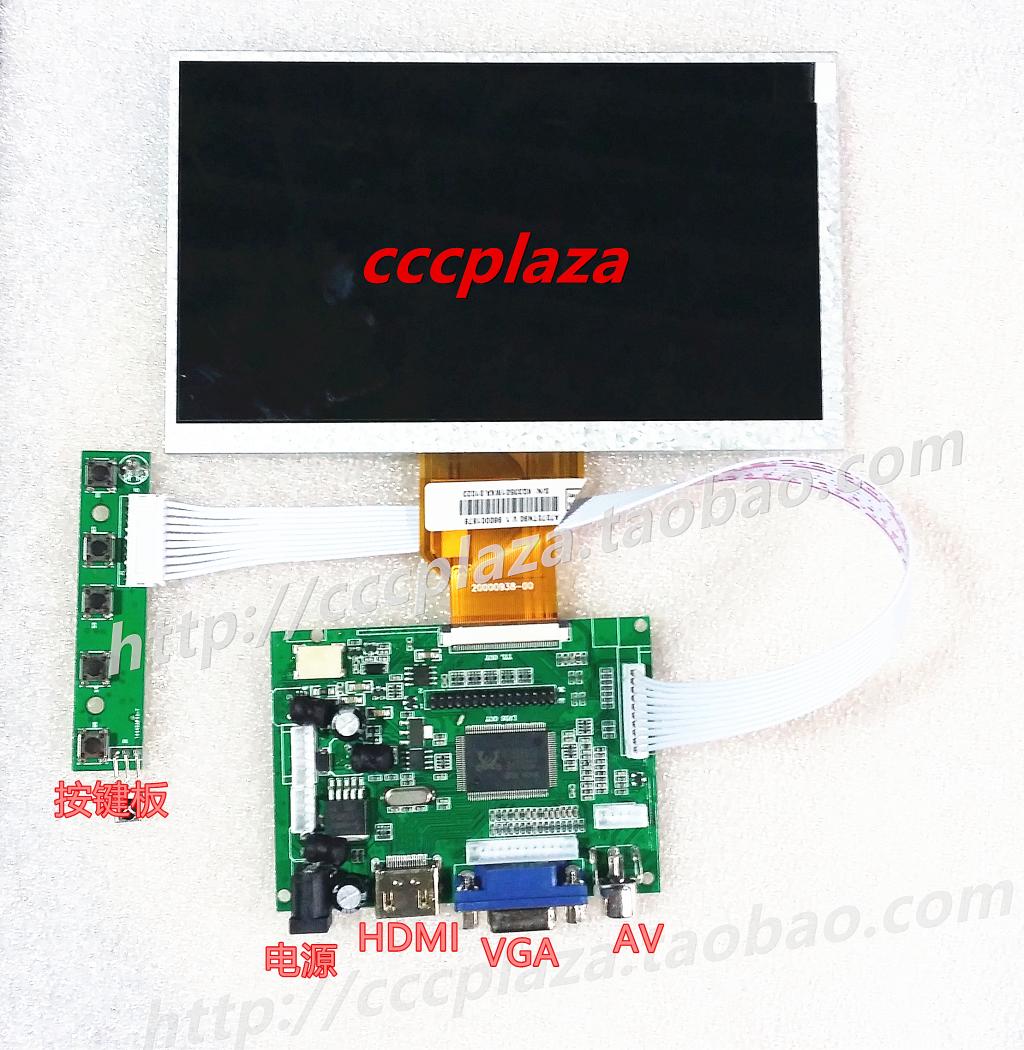 7寸树莓派 RaspberryPi 7寸高清液晶屏车载电脑显示器HDMI+VGA+AV