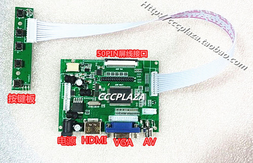 AT065TN14 AT070TN92 90 94 AT080TN64 50PIN HDMI/AV/VGA驱动板