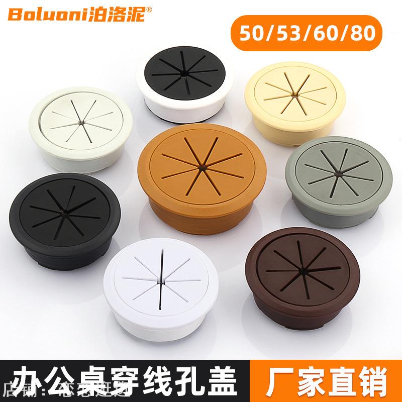 电脑穿线孔盖办公桌塑料桌面线盒