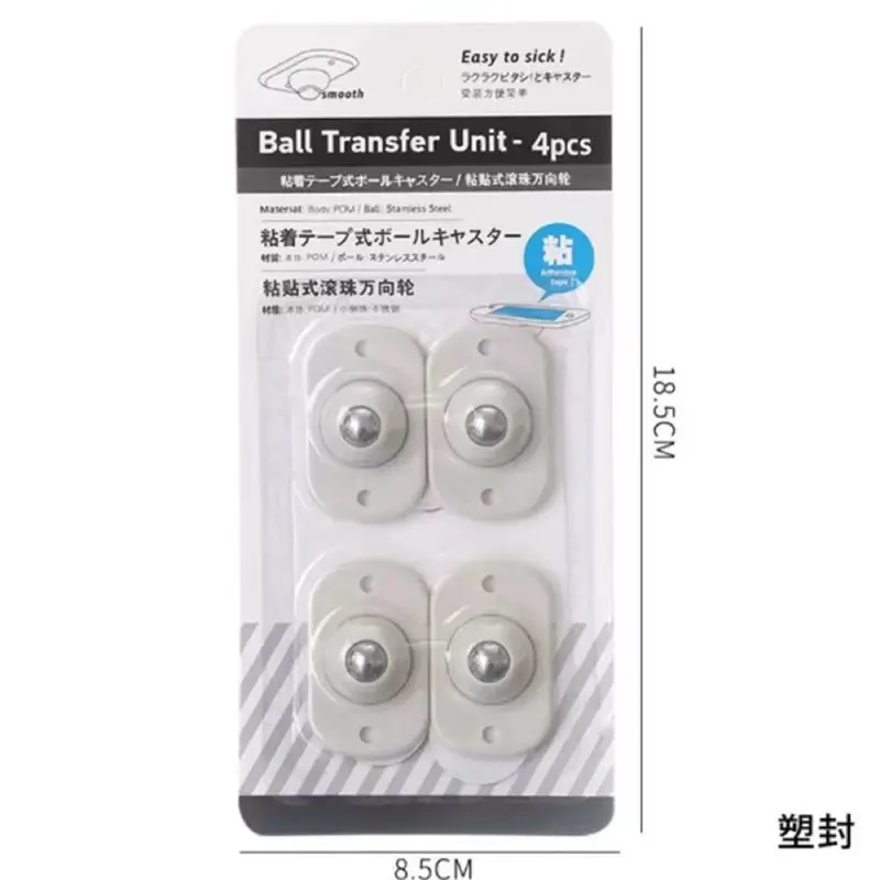 粘贴式滚珠滑轮万向轮静音可移动
