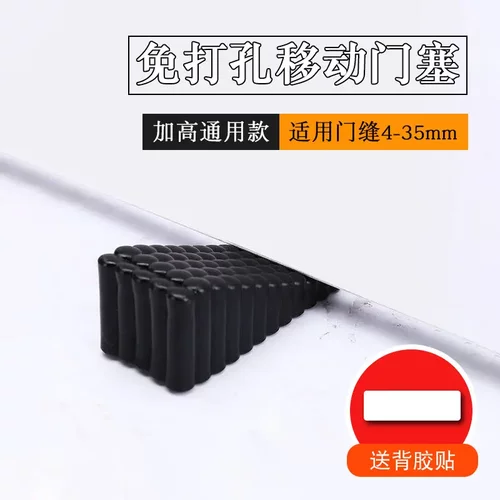 安全门挡自粘背胶儿童防夹手门卡