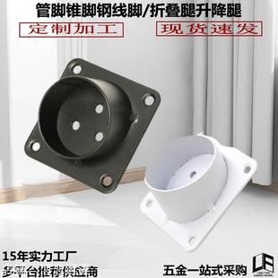 实木桌腿套管连接件斜管底座沙发脚片桌脚连接片拆装桌子腿铁管套