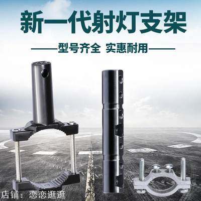 摩托车射灯支架改装多功能通用