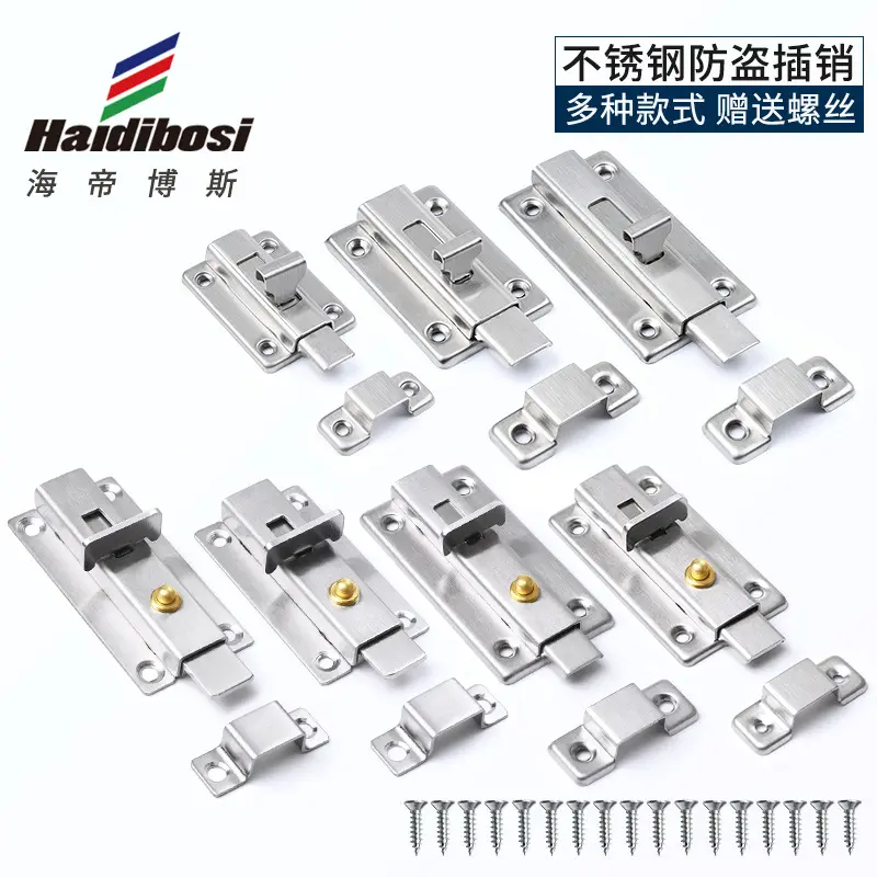 不锈钢插销门栓大门窗户卫生间不