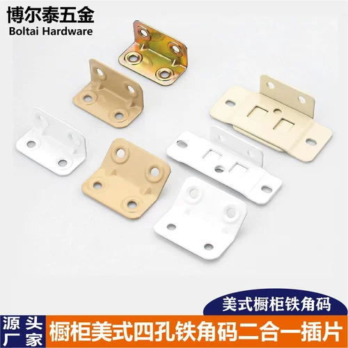 L型四孔90度135美式铁角码二合一