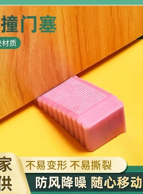 防风门档门阻硅胶创意/固定器卡门推拉门阻门塞挡灰色安全门塞子