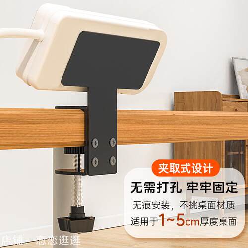 桌下排插固定支架插板线板收纳槽